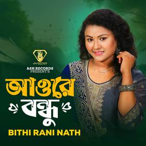 Awre Bondhu