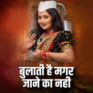 Bulati Hai Magar Janeka Nahi, Pt. 2 (Remix)