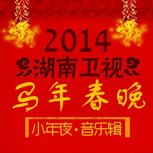 长藤挂铜铃 (Live)封面