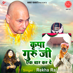 Rekha Raj - Kripa Guru Ji Ek Baar Kar De