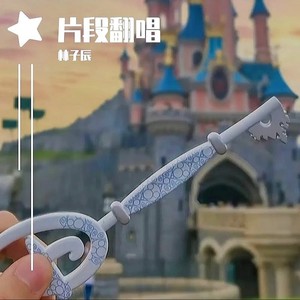 星·辰Chenie - 关机又关机