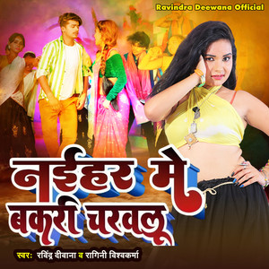 Naihar Me Bakari Charwalu