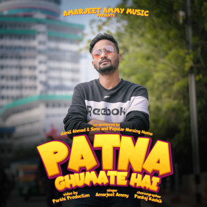 Patna Ghumate Hai