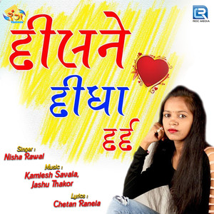 Dilne Didha Dard (Original)