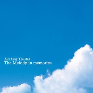 추억 속 멜로디 (The Melody In Memories)