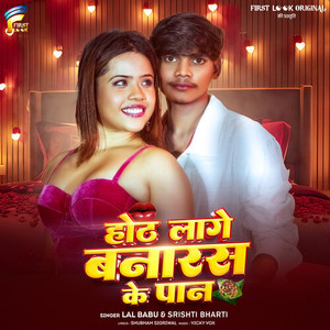 Hoth Lage Banaras Ke Pan