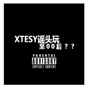 重新开始 (demo 2017)