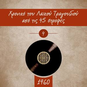 Θεσσαλονίκη ξακουσμένη