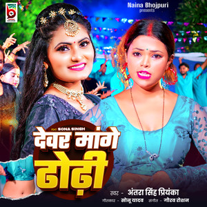 Devar Mange Dhodhi (feat. Sona Singh)