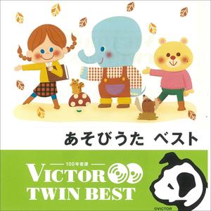 あんた方どこさ　いちもんめのいちすけさん