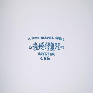 LEO SOUL-TIME TRAVEL SPELL