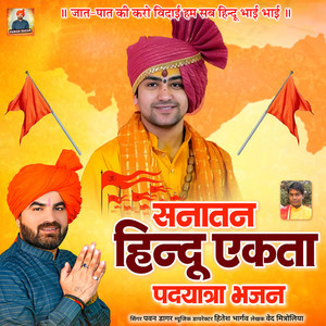 Sanatan Hindu Ekta Pad Yatra