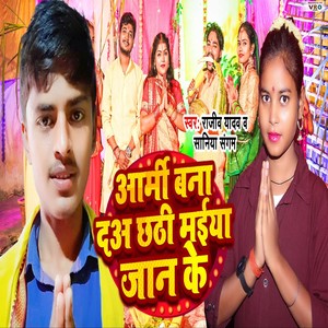 Chhathi Maiya Naiya Ba Bhawar Me