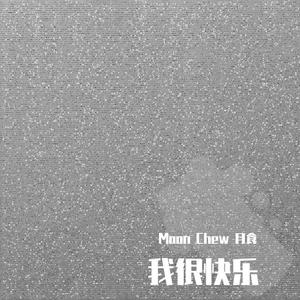 我很快乐 (COVER版)
