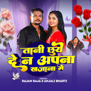 Tani Chhuye De Na Apna Khajana Ge