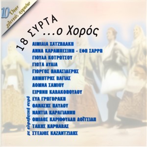 Fere To Foustani To Kalo