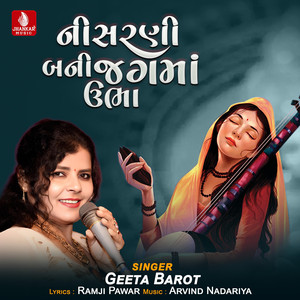 Nisarani Bani Jagama Ubha - Single