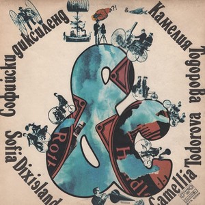 Хелоу, Доли