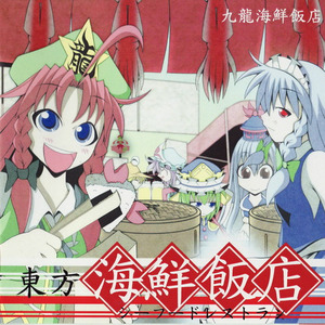 オワタ\(^o^)/エイジア