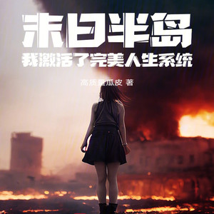 柳雨芳芳 - 第57章 她是？