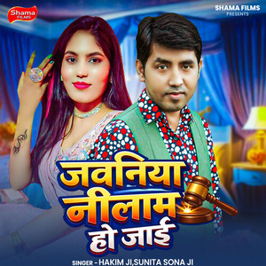 Jawaniya Nilam Ho Jayi