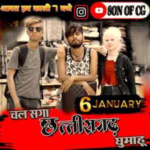 Chal Saga(Lokesh Sahu)(DJ SYK)