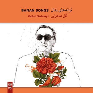 Zarbi-ye Abu'ata (feat. Morteza Mahjubi)