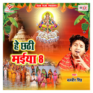 Chhathi Ghate Dhire Dhire