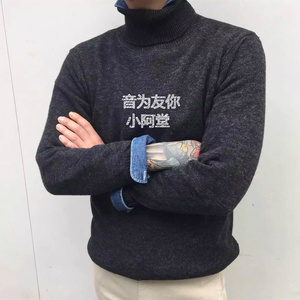 音为友你 (Remix)