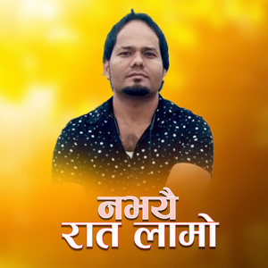 Nabhayai Rat Lamo