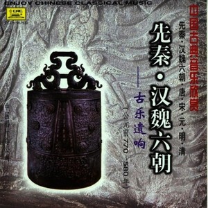 梅花三弄 (Inst.)