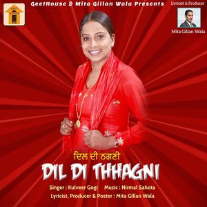 Dil Di Thhagni
