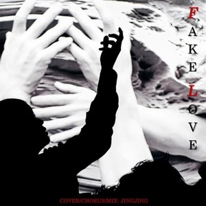 桃浦团-假爱 (静静 remix|静静_JiAnee remix)