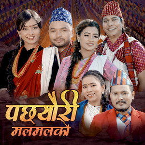 Pachchhyouri Malmalko