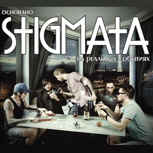 Не забывай