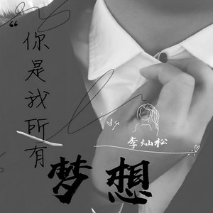 故梦 (咚鼓版)