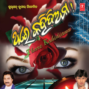 Prema Bujhena