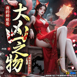 0814大事不妙了，这是邪神的气息-焦叔说书_焦糖剧社