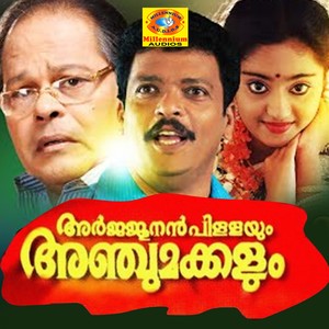 Arjunanpillayum Anju Makkalum (Original Motion Picture Soundtrack)