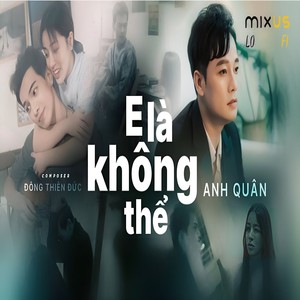 E Là Không Thể (Lofi|Explicit)
