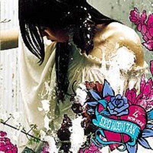 서문탁 - Forever Hate You