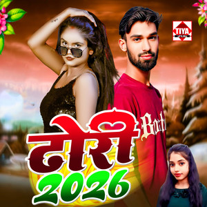 Dhori 2026