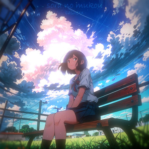 sora no mukou (Ultra Slowed & Reverb)