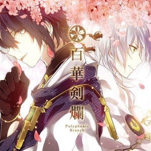 刀身デッドライン