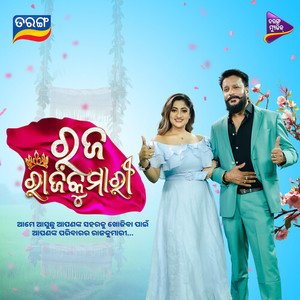 Raja Rajakumari (Duet)