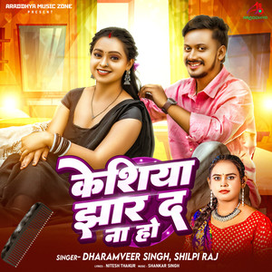 Keshiya Jhar Da Na Ho