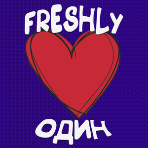 Freshly - Один