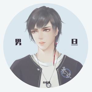 男旦