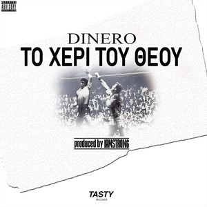 To Xeri Tou Theou (Explicit)