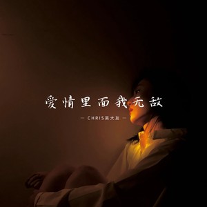 成长的代价是什么